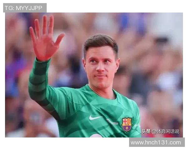 特尔施特根的守门艺术与巴萨辉煌背后的故事 特尔施特根的守门艺术与巴萨辉煌背后的故事