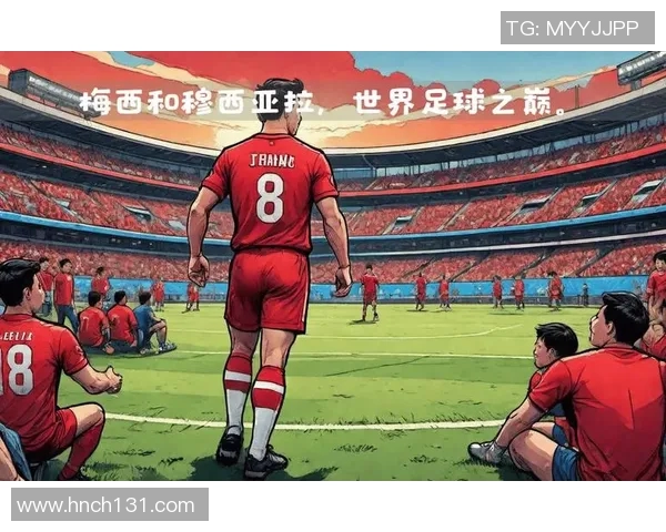 穆西亚拉：年轻天才如何在足球世界中崭露头角与展现无限潜力