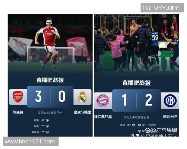 皇马与拜仁巅峰对决回顾2014年四月精彩瞬间分析