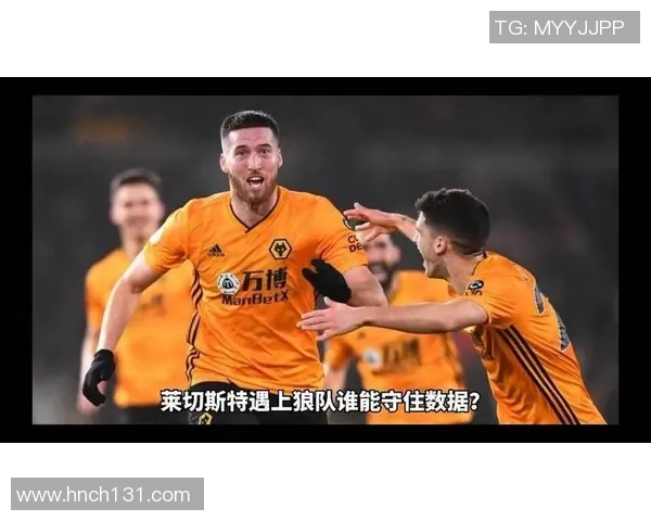 英超激战狼队迎战莱斯特城争夺关键三分精彩对决即将上演